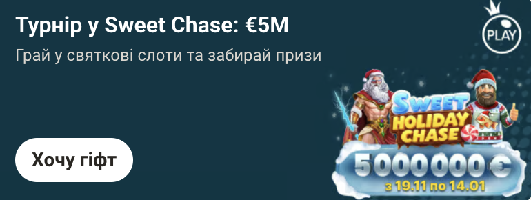 top match турнир